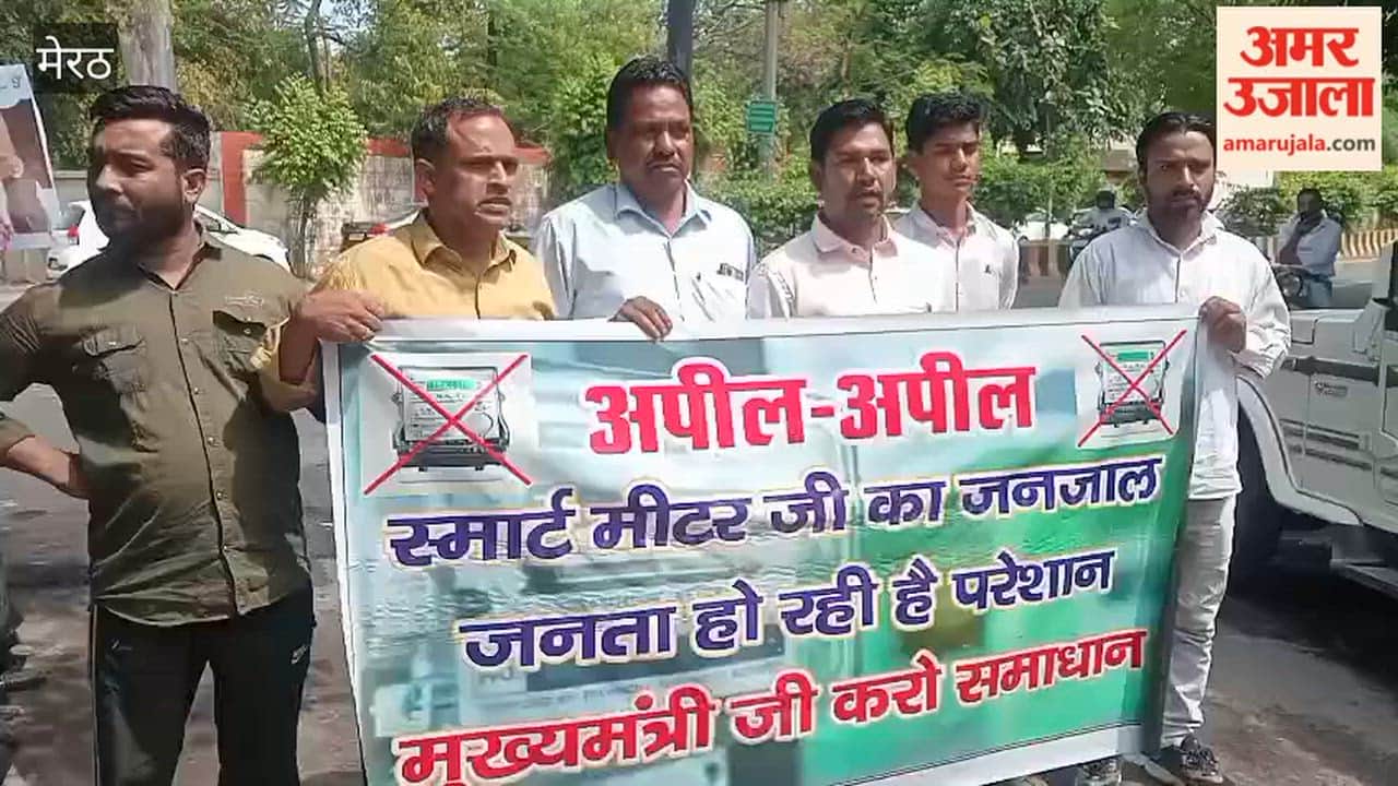 Meerut: Opposed to installation of smart meter