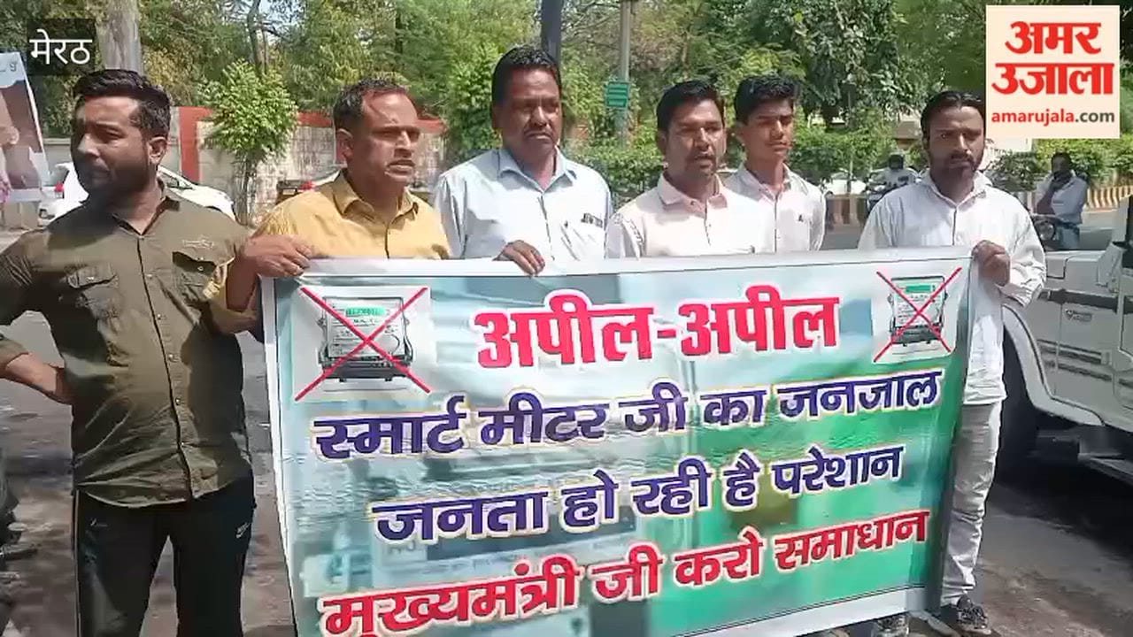Meerut: Opposed to installation of smart meter