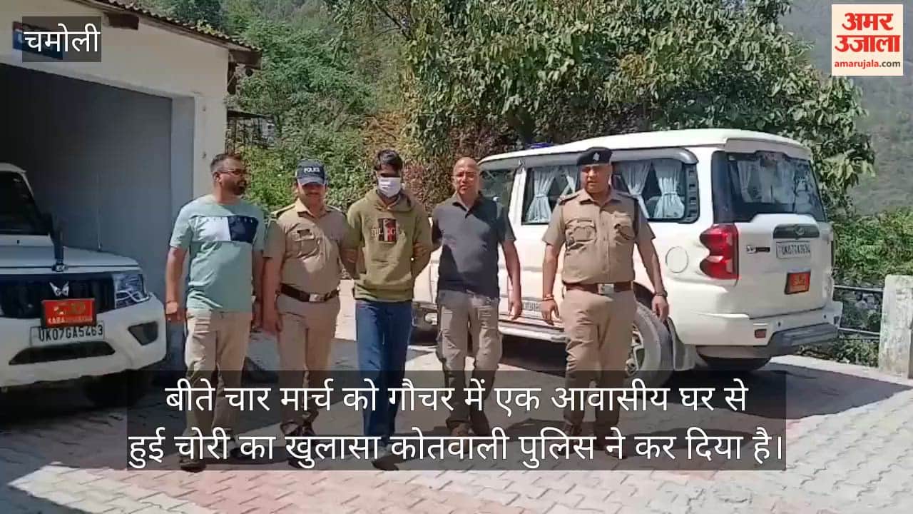 Kotwali Police solved theft case that occurred in Gauchar