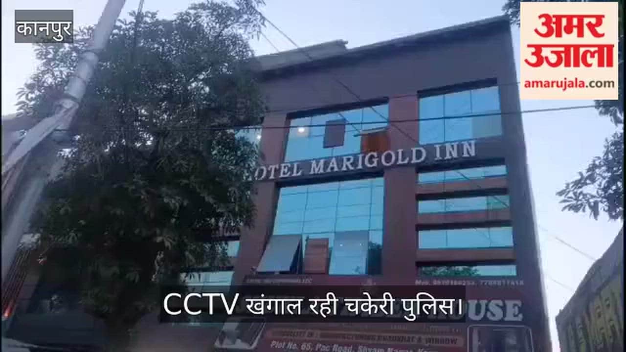 Kanpur Major Fraud Perpetrated Against Young Woman at Shyam Nagar Hotel Under the Guise of an Interview