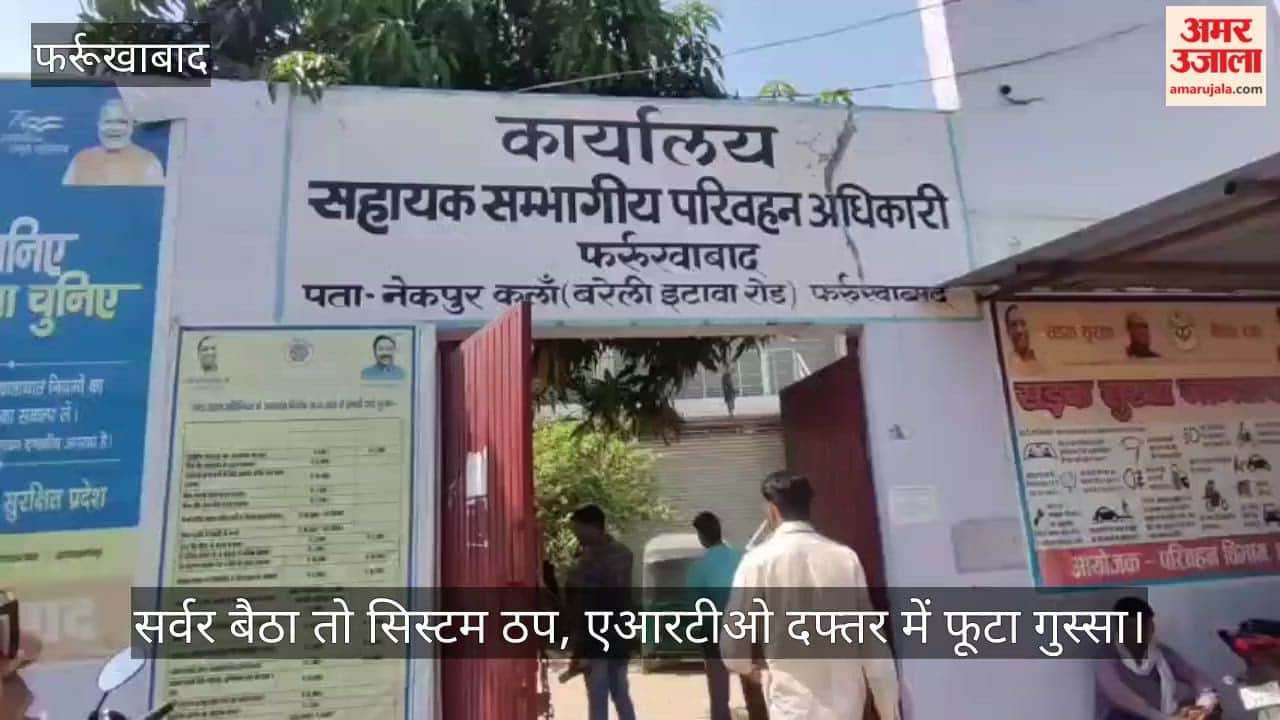 Farrukhabad Connectivity Failure at ARTO Office Applicants Create Ruckus