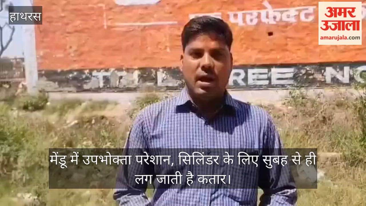 मेंडू में उपभोक्ता परेशान, सिलिंडर के लिए सुबह से ही लग जाती है कतार