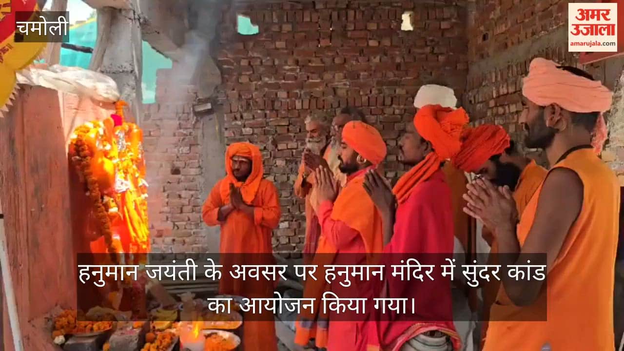 Sundar Kand recited in temples on Hanuman Jayanti karanprayag Chamoli Video news