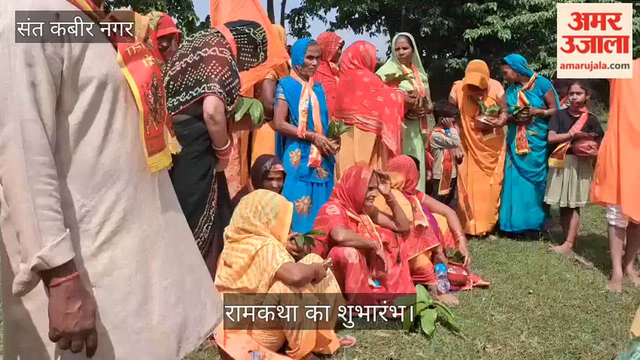 Ram Katha begins with Kalash Yatra in Hadupar