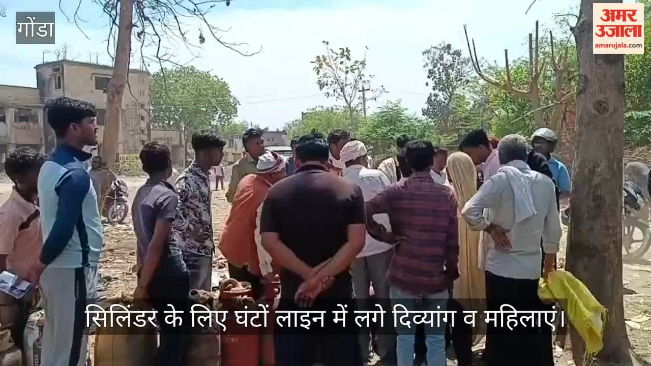 गोंडा में सिलिंडर के लिए घंटों लाइन में लगे दिव्यांग व महिलाएं