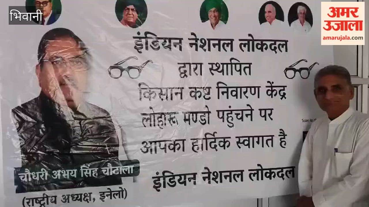 INLD opens farmer grievance redressal centre in Loharu grain market