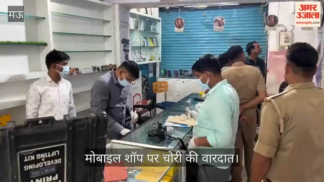 Mobile Phone Stolen After Shop Burglarized in mau