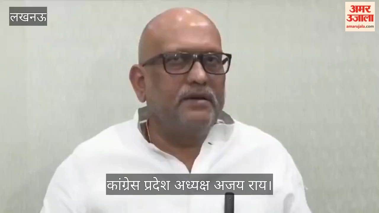 VIDEO: प्रदेश कांग्रेस अध्यक्ष बोले- 4 अप्रैल को कांग्रेस करेगी बाबू जग जीवन राम पर संगोष्ठी और सम्मान समारोह