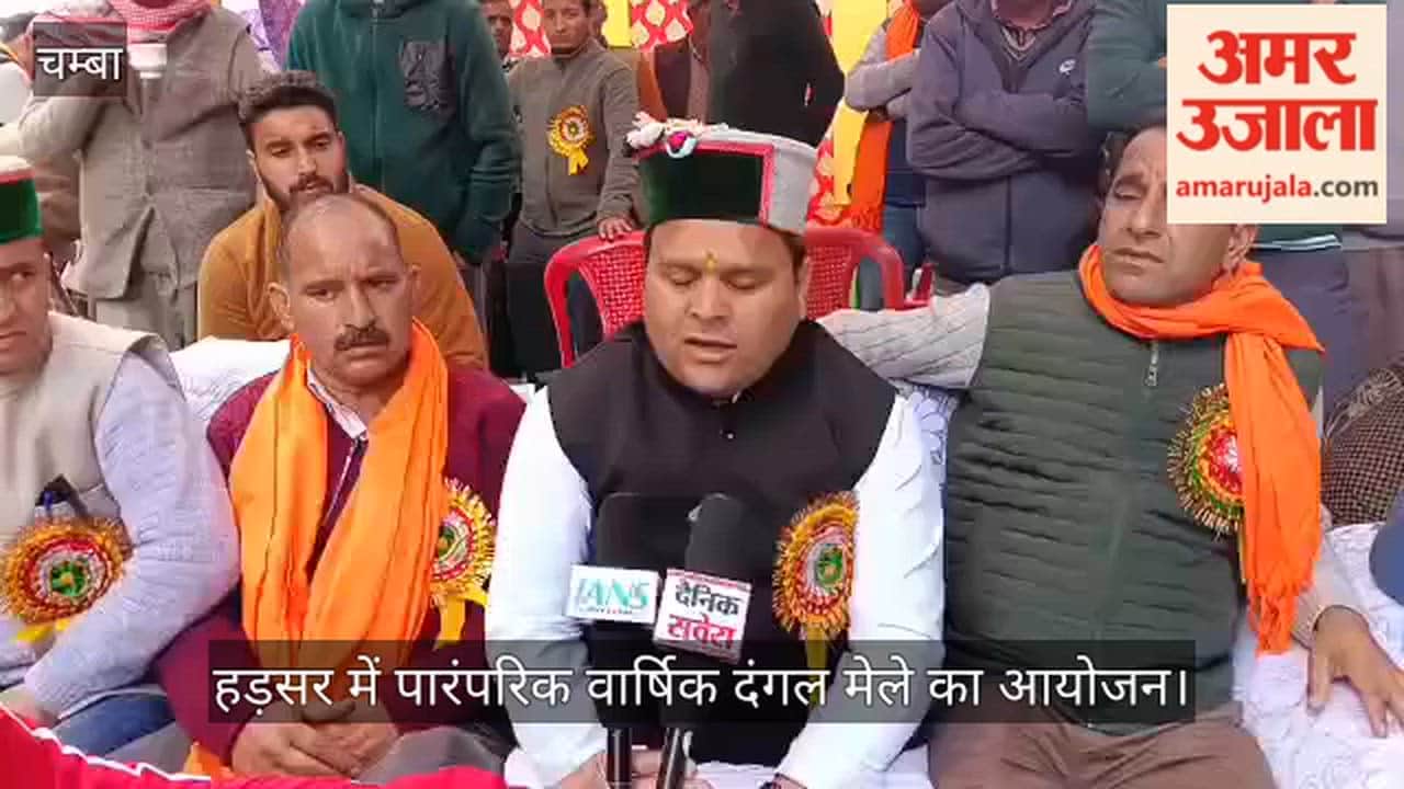 Traditional Annual Dangal Fair Organized in Hadsar Watch Video