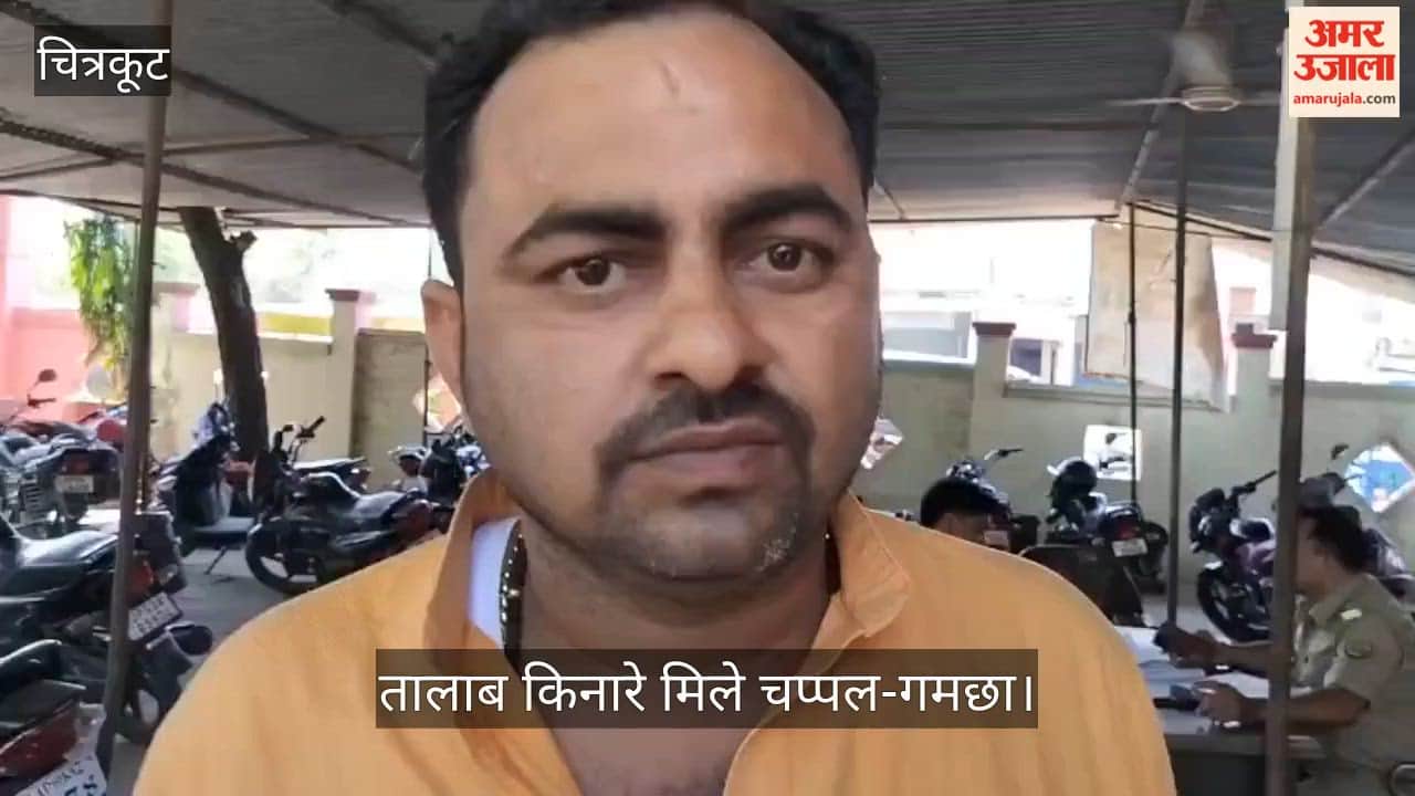 Chitrakoot Farmer Swept into Deep Water While Soaking Bundhana Family Members Confront Railway Administration