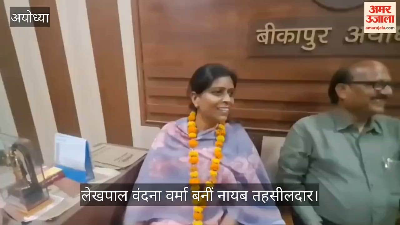 अयोध्या में लेखपाल वंदना वर्मा बनीं नायब तहसीलदार, बीकापुर एसडीएम ने किया सम्मानित