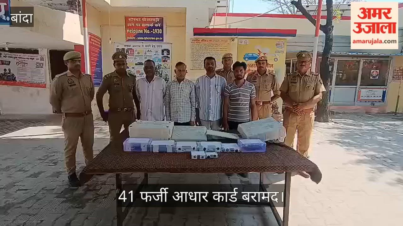Major Crackdown on Land  Dealers in Banda Four Arrested Including Two Wanted Criminals and Revenue Official