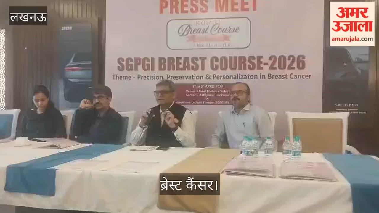 लखनऊ: ब्रेस्ट कैंसर पर सम्मेलन तीन से पांच अप्रैल के बीच पीजीआई परिसर में होगा