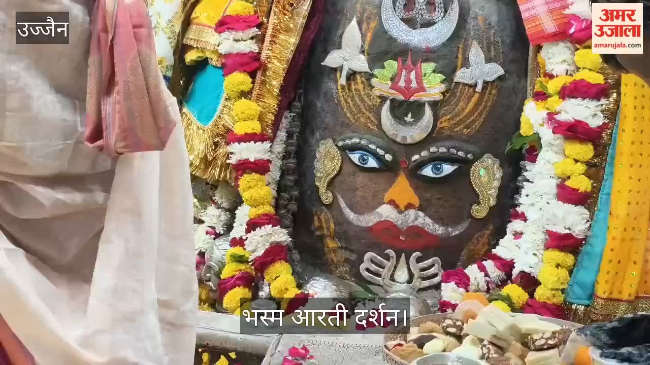 Baba Mahakal adorned royal form during Bhasma Aarti, devotees said Jai Shri Mahakal