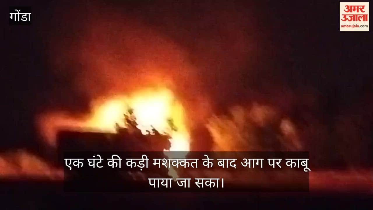 VIDEO: कंटेनर में खाना बनाते समय लगी आग, दो लाख का सामान जला