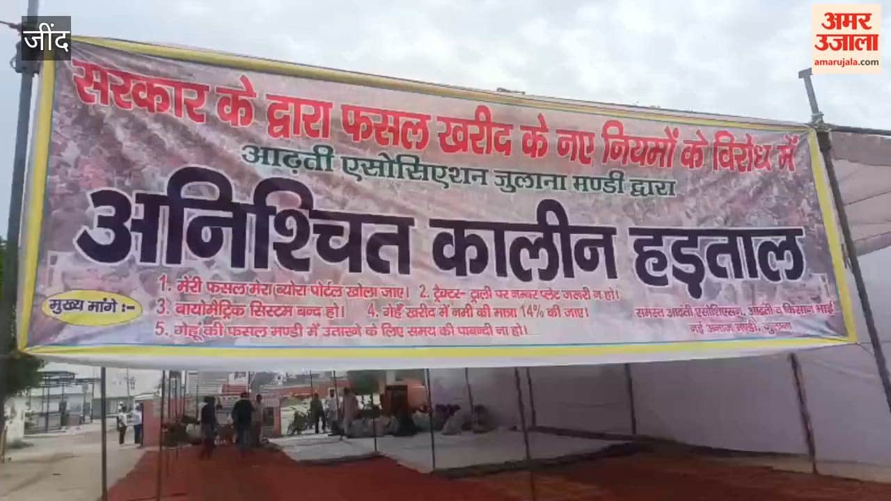 Commission agents in Julana have launched an indefinite strike in protest against new regulations