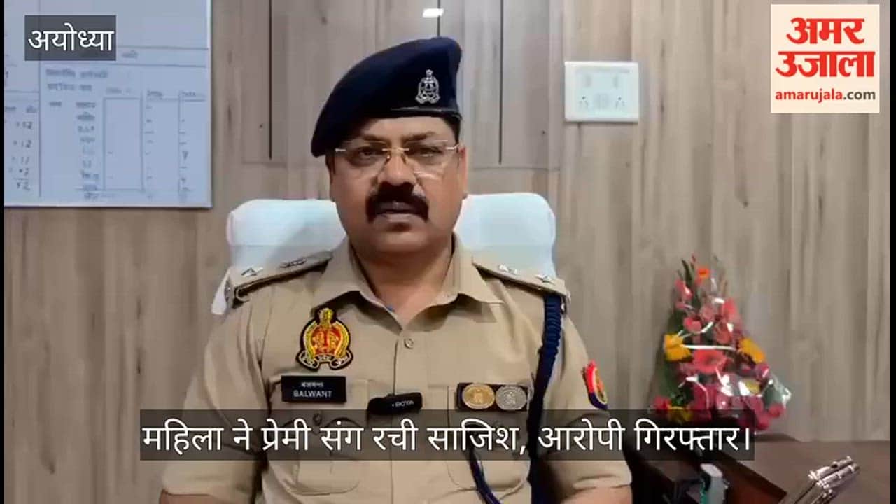 VIDEO: ज्वैलर्स दुकान लूटकांड का खुलासा: महिला ने प्रेमी संग रची साजिश, आरोपी गिरफ्तार