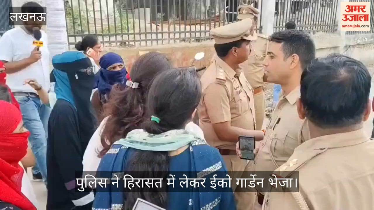 VIDEO: सीएम हेल्प लाइन नंबर 1076 के कर्मचारियों ने किया प्रदर्शन, पुलिस ने हिरासत में लेकर ईको गार्डेन भेजा