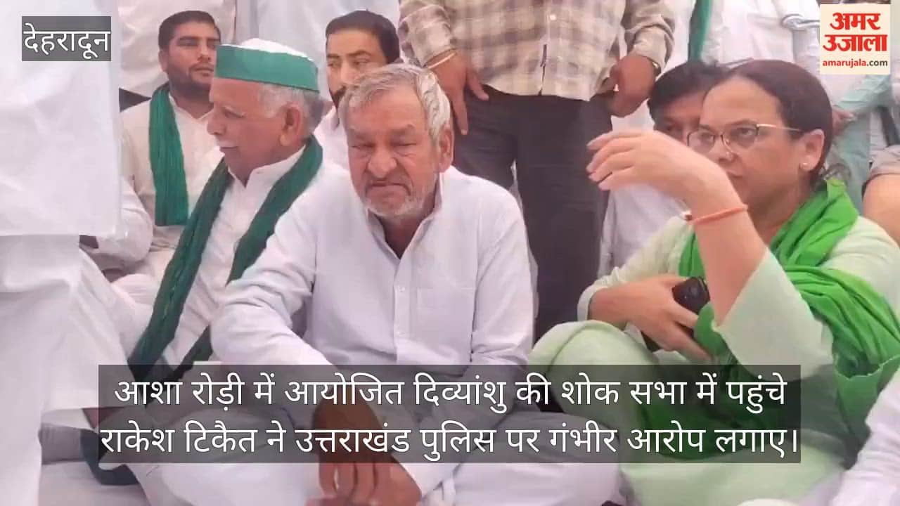 Divyanshu Father Breaks Down in Tears While Remembering His Son Rakesh Tikait Attends Memorial Service