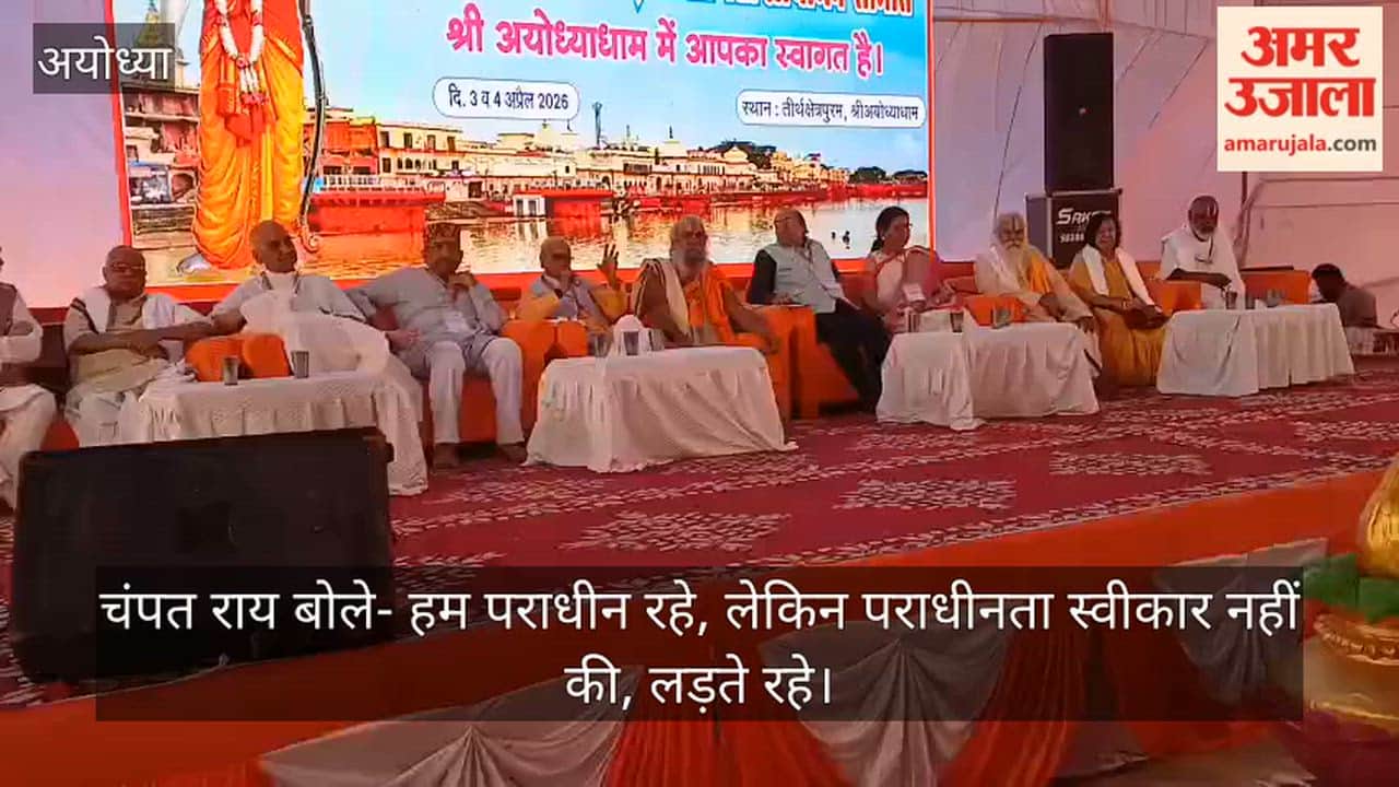 अयोध्या में चंपत राय बोले- हम पराधीन रहे, लेकिन पराधीनता कभी स्वीकार नहीं की, लड़ते रहे