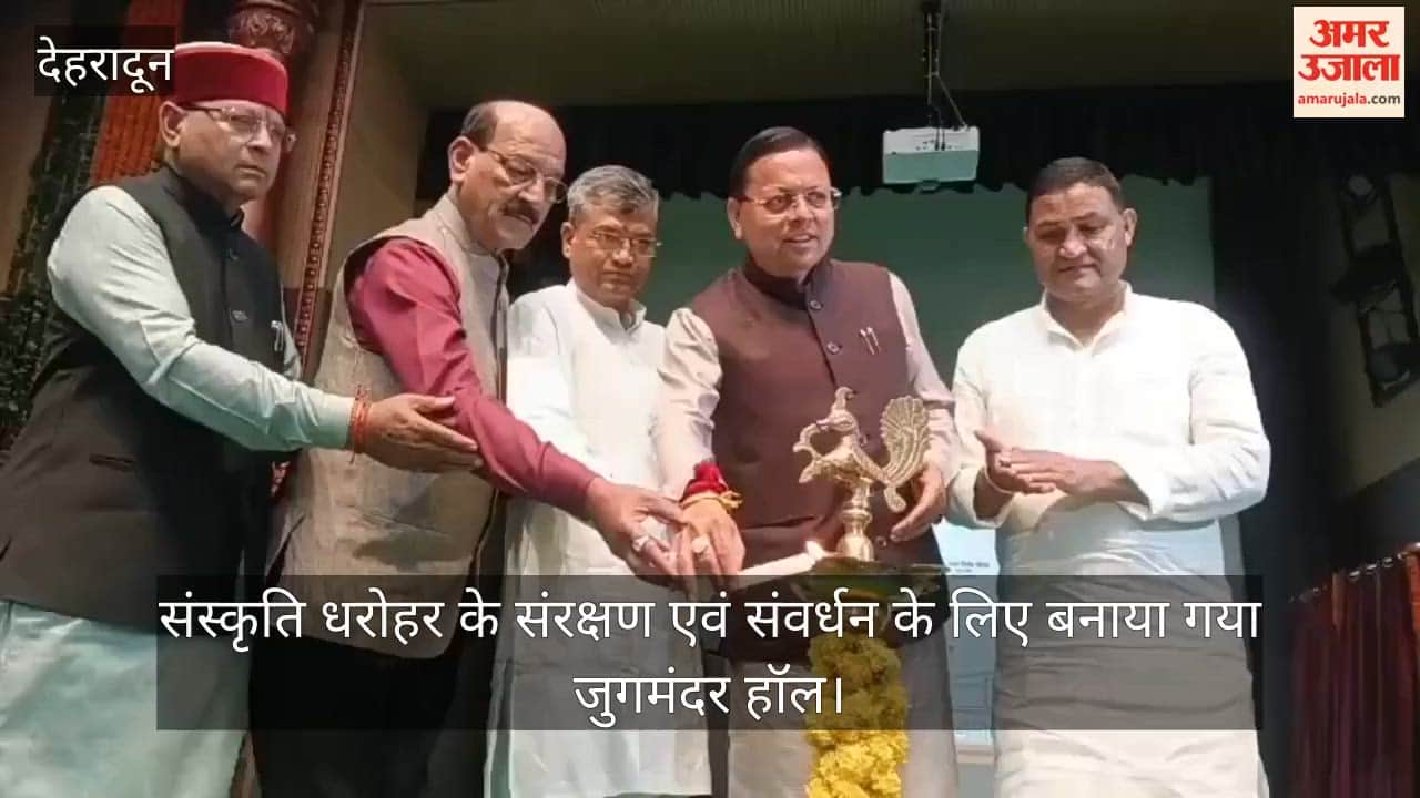 CM Dhami inaugurated the Jugmander Hall, established for conservation and promotion.