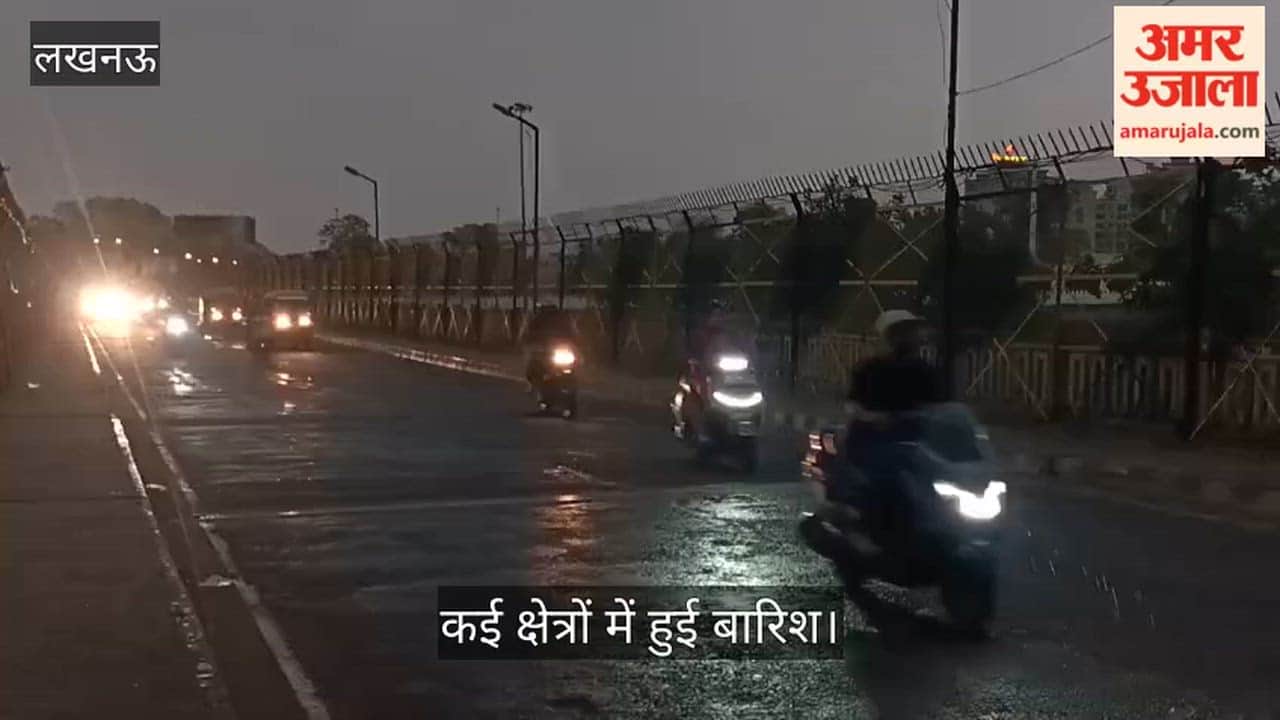 लखनऊ में मौसम का यू टर्न, कई क्षेत्रों में हुई बारिश
