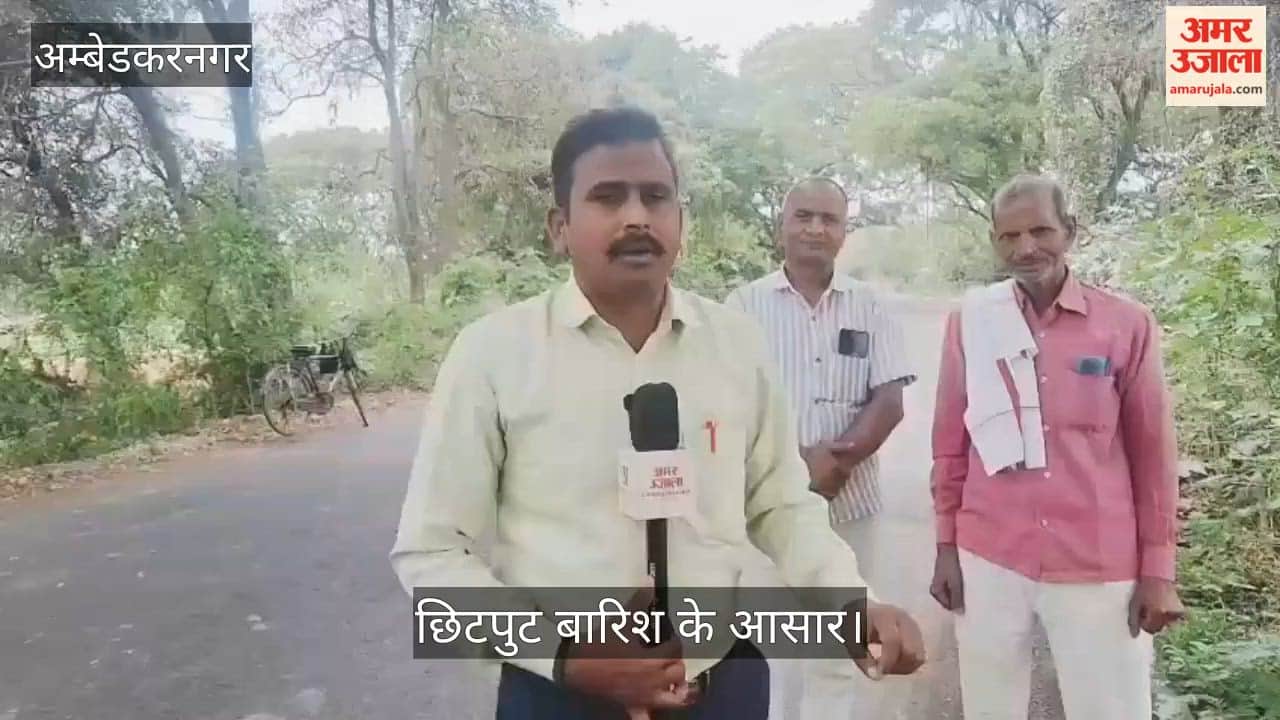 अंबेडकरनगर में दिनभर आसमान में छाए रहे बादल, छिटपुट बारिश के आसार