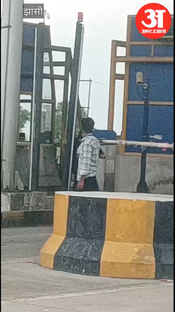 झांसी के लुहारी टोल प्लाजा पर शराब के नशे में युवती का हंगामा, बैरिकेड उखाड़े, वीडियो वायरल