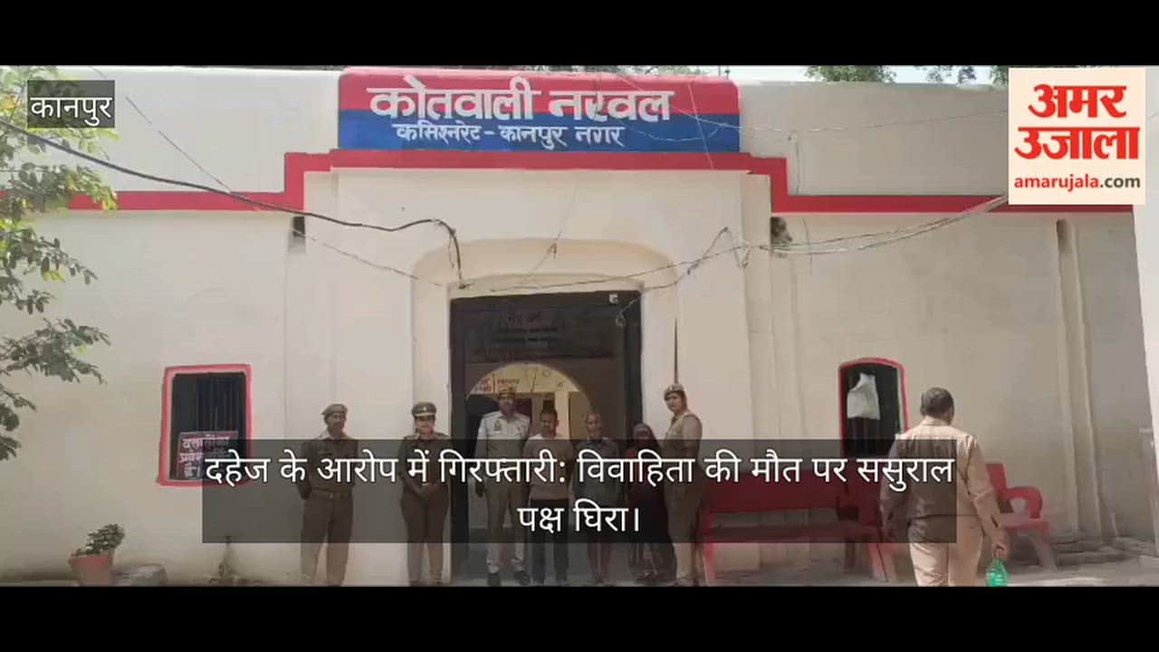 Husband, in-laws arrested in dowry death case in Kanpur