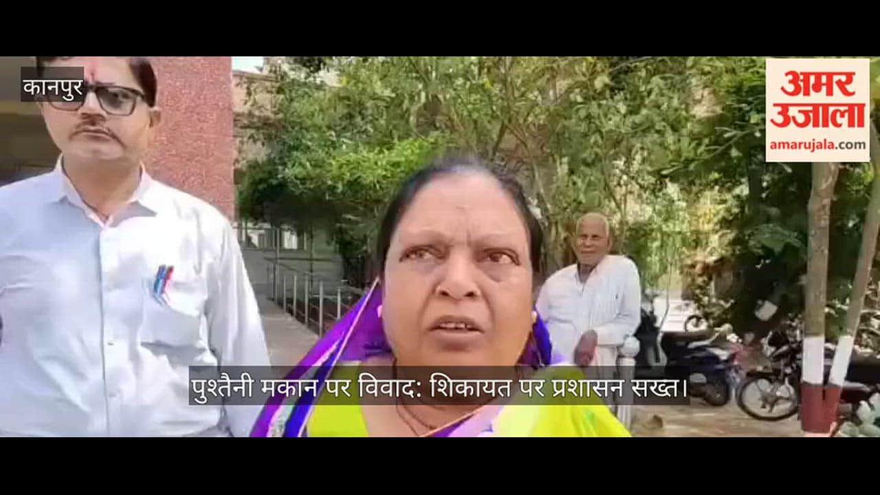 SDM orders probe in property dispute case in Narwal area of Kanpur