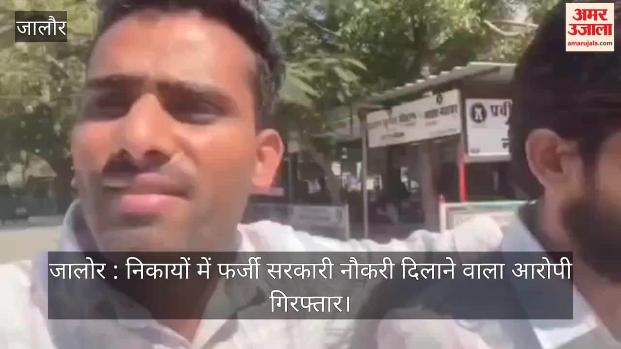 Rajasthan Major Job Scam Exposed 15 Crore Fraud in Four Years, Main Accused Arrested