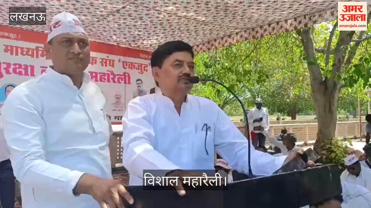 विशाल महारैली: ईको गार्डन में प्रदेश भर के हजारों शिक्षकों ने विशाल महारैली और धरना प्रदर्शन किया