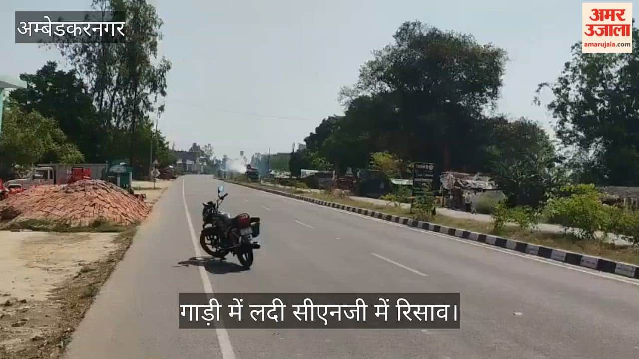 अंबेडकरनगर में गाड़ी में लदी सीएनजी में रिसाव, एक घंटे तक यातायात बाधित रहा
