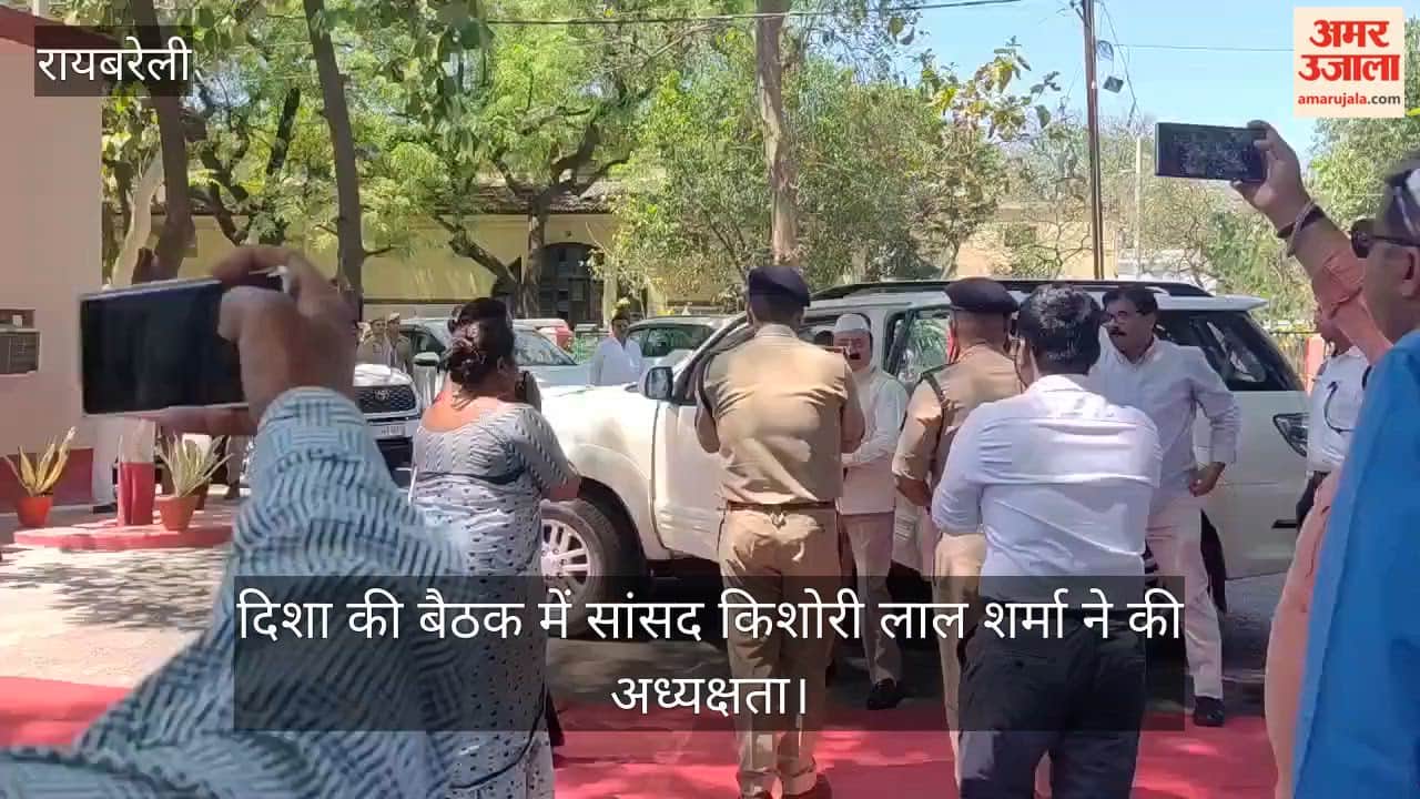 रायबरेली में दिशा की बैठक, सांसद किशोरी लाल शर्मा ने की अध्यक्षता