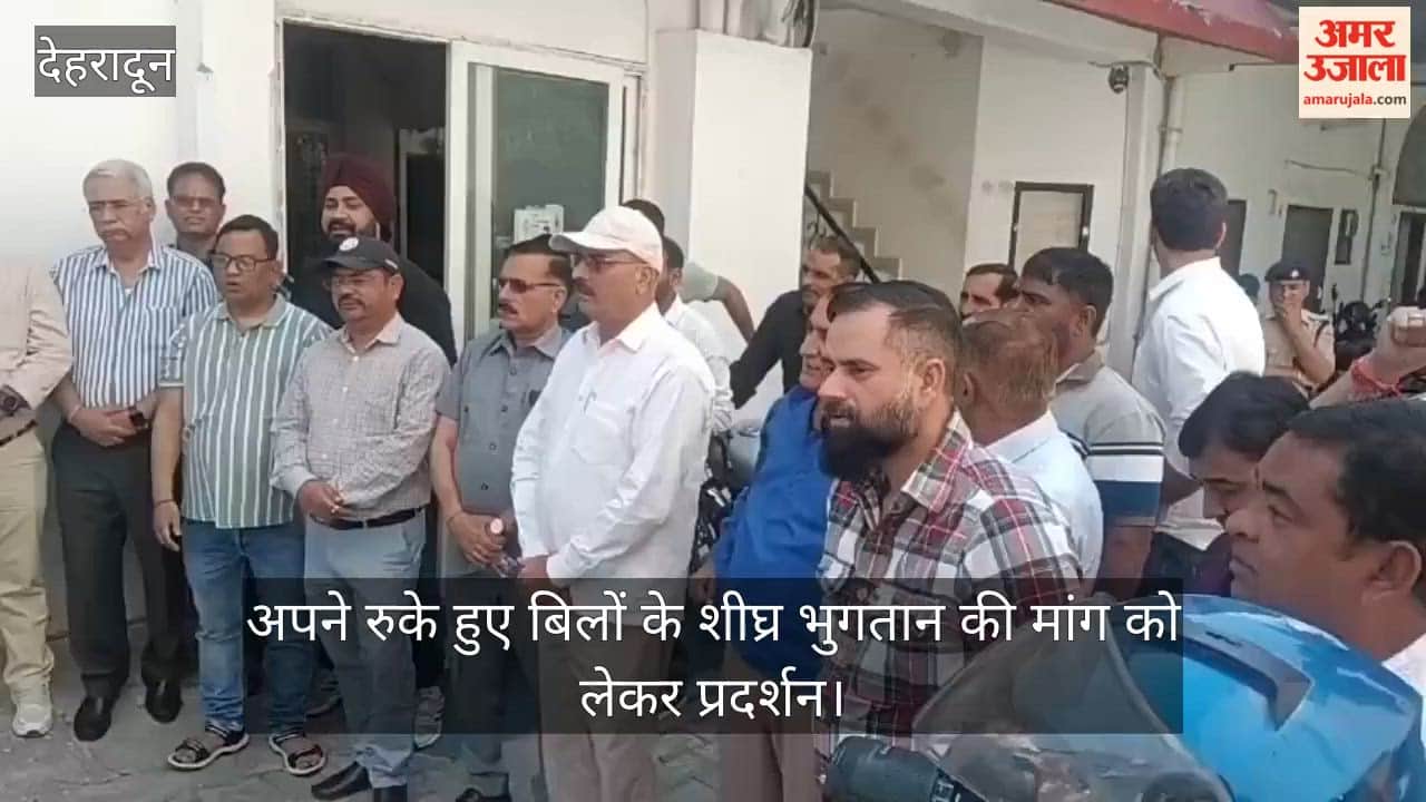 Protest demanding the speedy payment of pending bills Dehradun News