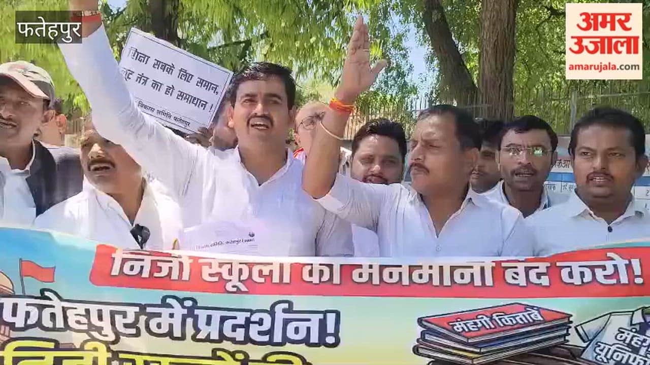 Fatehpur: Protest Staged at District Headquarters Against Arbitrary Fee Collection by Private Schools