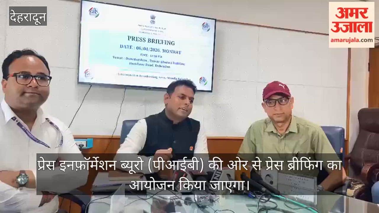 PIB Press Briefing in Dehradun News