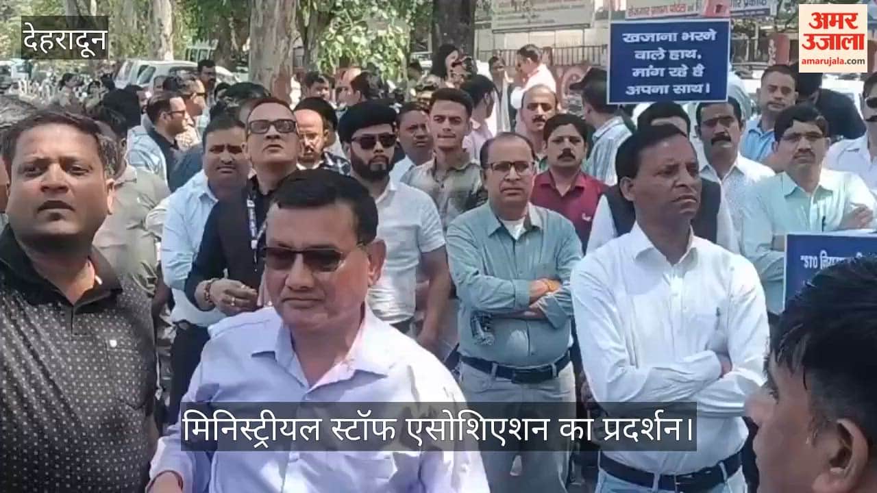 Demonstration by members of the Ministerial Staff Association Dehradun