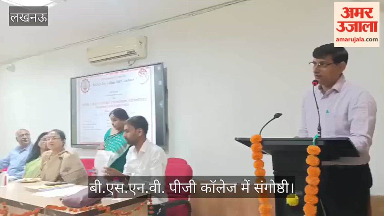 बी.एस.एन.वी. पीजी कॉलेज में संगोष्ठी: प्रो. सिद्धार्थ सिंह बोले- कविता अपने उच्चतम स्तर पर ‘मंत्र’ बन जाती है