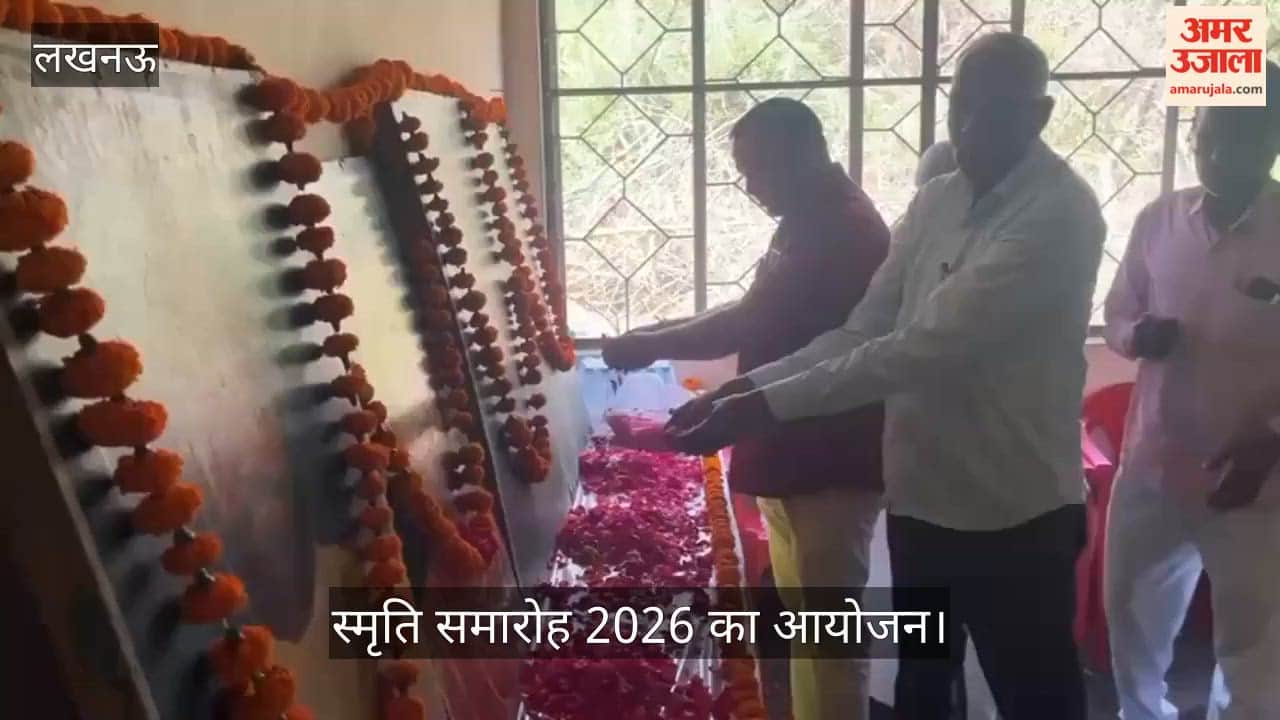 VIDEO: 53वां महाराजा बिजली पासी राज्यारोहण स्मृति समारोह 2026 का आयोजन