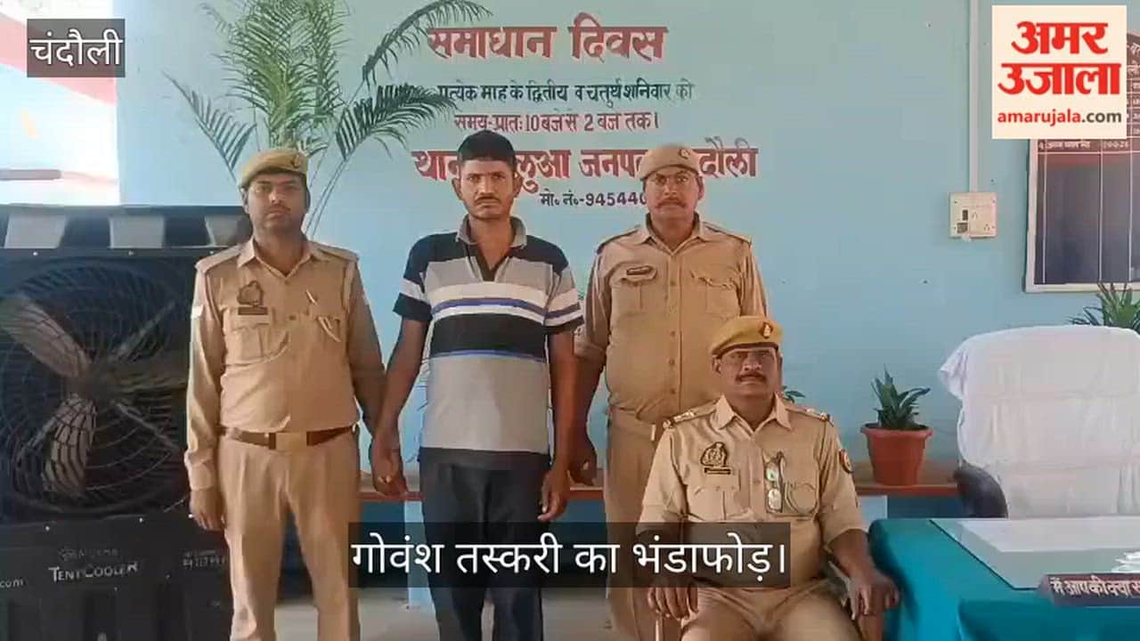 Chandauli Police busting cattle smuggling racket arrested one smuggler