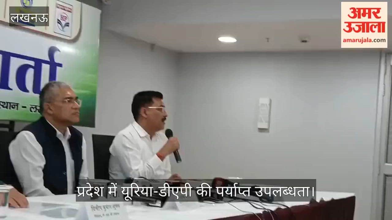 लखनऊ: प्रदेश में यूरिया-डीएपी की पर्याप्त उपलब्धता, खतौनी के आधार पर ही वितरण