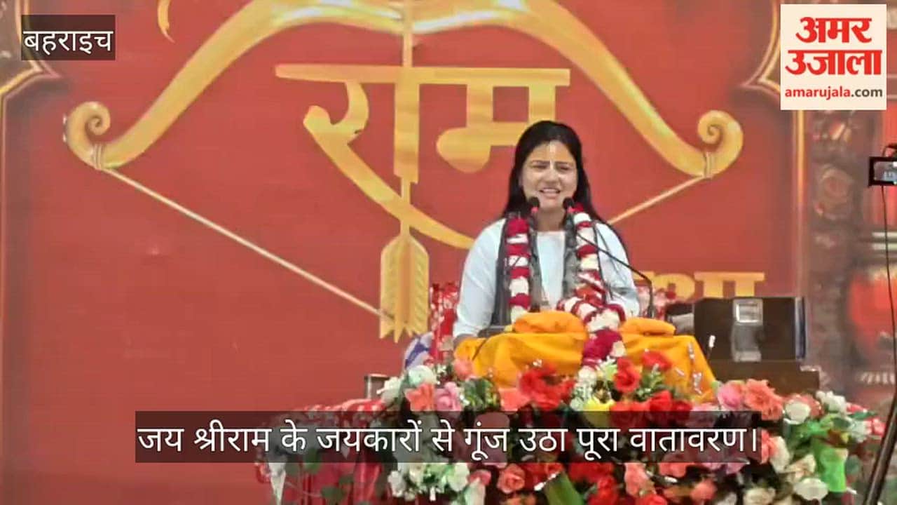 VIDEO : राम वन गमन और केवट संवाद प्रसंग का भावपूर्ण वर्णन, श्रद्धालु हुए भावविभोर