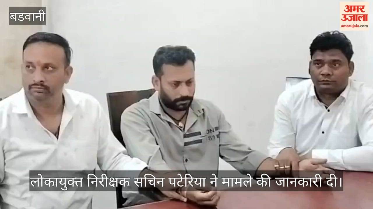 In Barwani, an accountant of the education department was caught taking a bribe of Rs 7,000