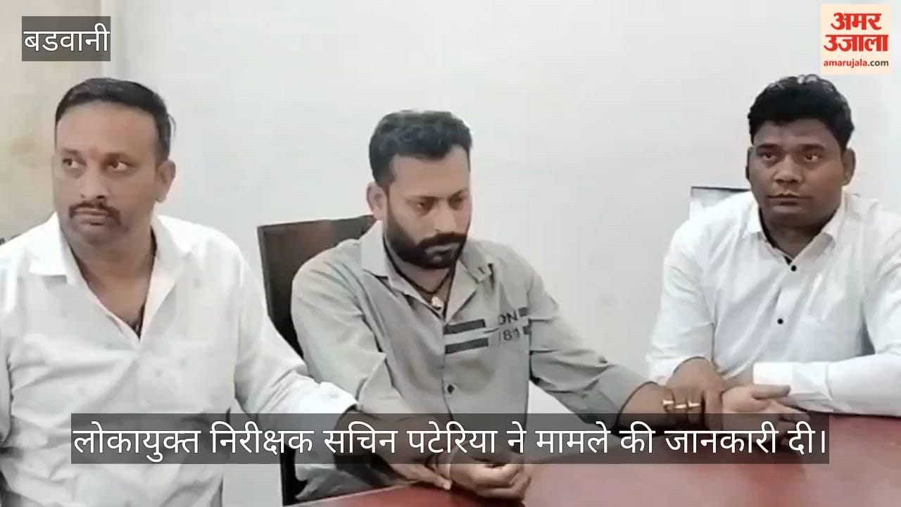 In Barwani, an accountant of the education department was caught taking a bribe of Rs 7,000