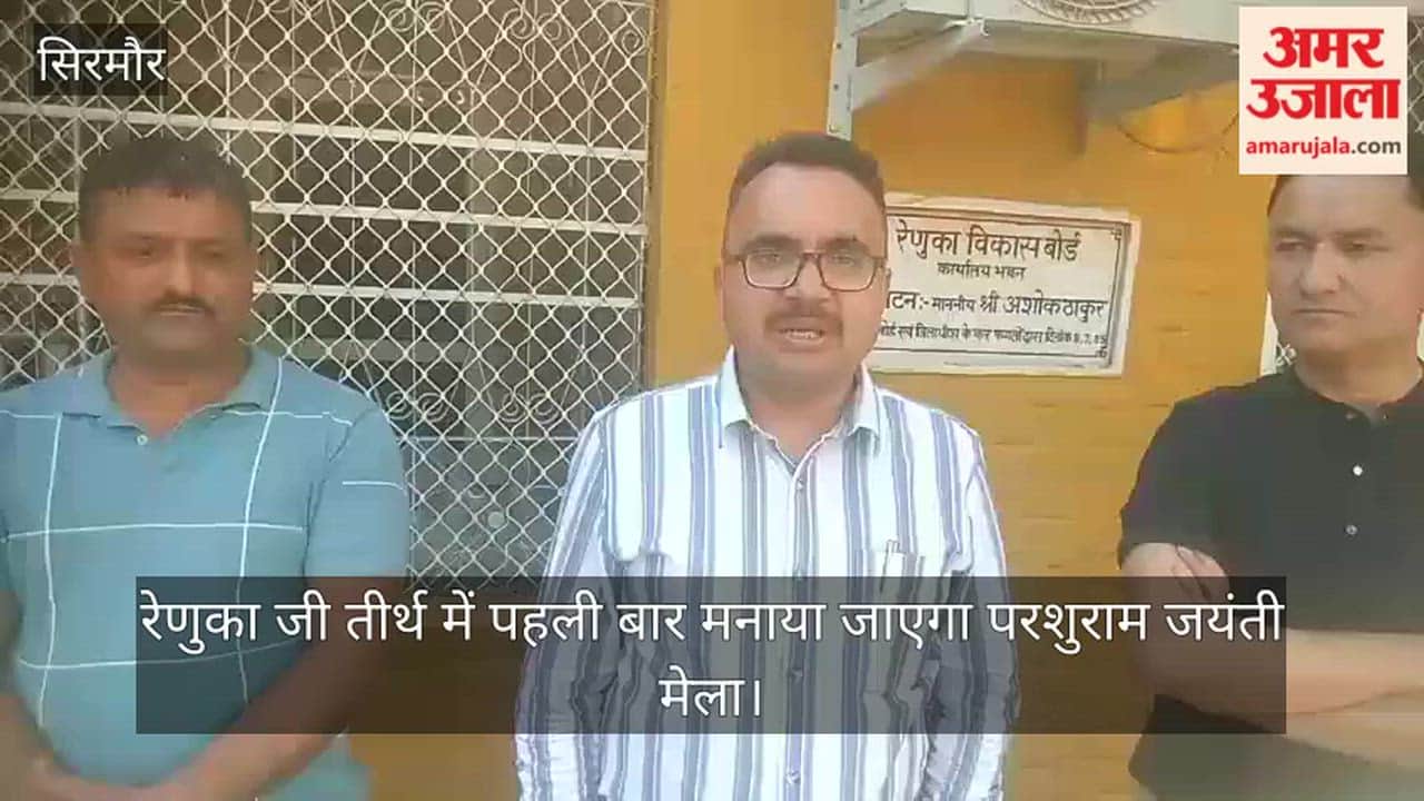 The Parashurama Jayanti Fair will be celebrated for the first time at the Renukaji pilgrimage site.