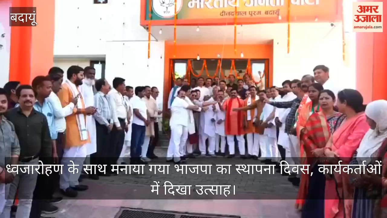 BJP Foundation Day Celebrated with Flag Hoisting; Enthusiasm Visible Among Party Workers