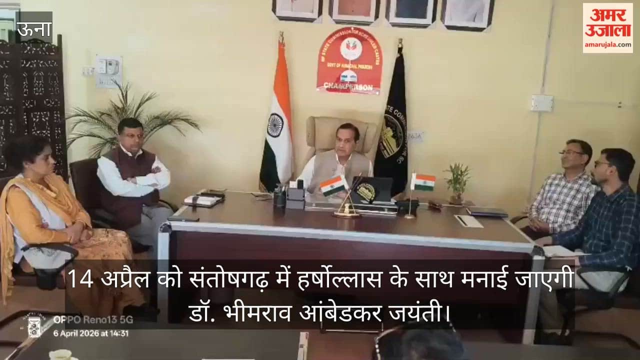 Kuldeep Dhiman stated: Dr. Bhimrao Ambedkar Jayanti will be celebrated with great enthusiasm in Santoshgarh on April 14.