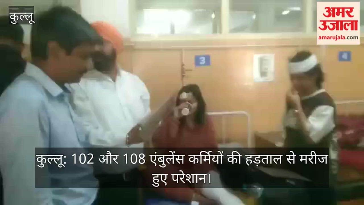 Kullu: Patients Inconvenienced by Strike by 102 and 108 Ambulance Staff