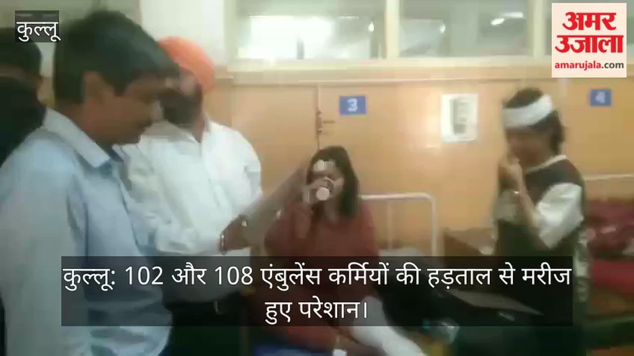Kullu: Patients Inconvenienced by Strike by 102 and 108 Ambulance Staff